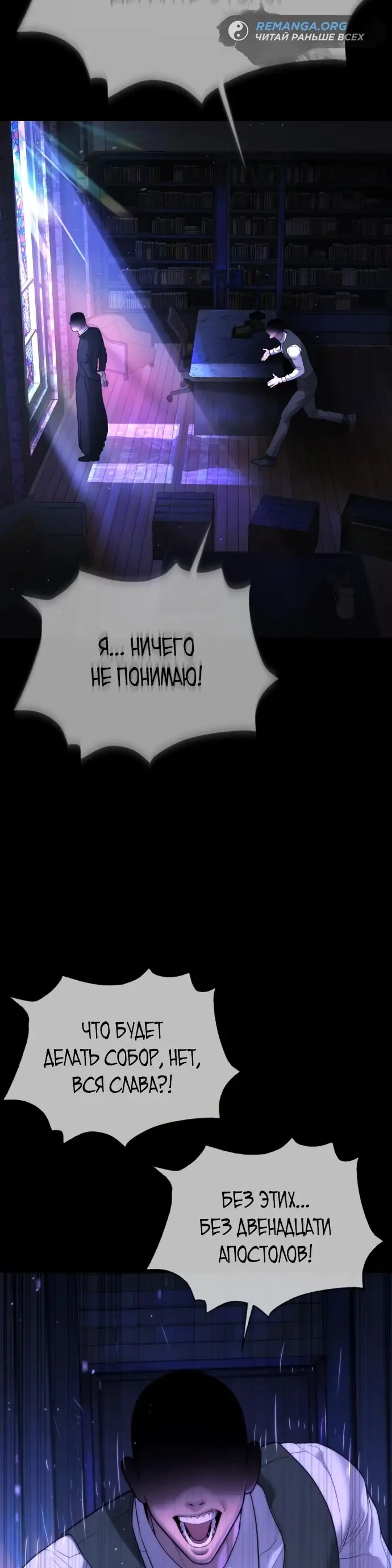 Страница 40 главы 38 манги Убийца Педро / Killer Pedro