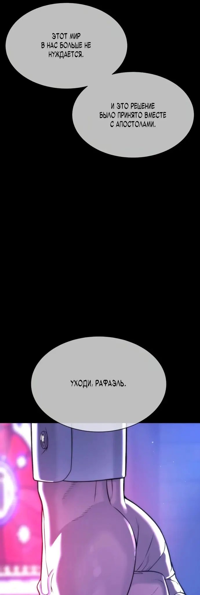 Страница 44 главы 38 манги Убийца Педро / Killer Pedro