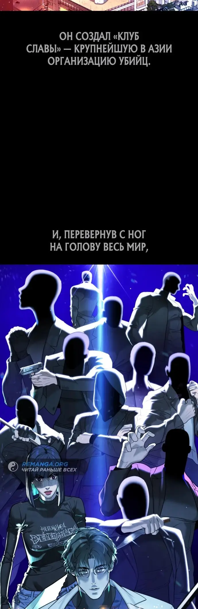 Страница 56 главы 38 манги Убийца Педро / Killer Pedro
