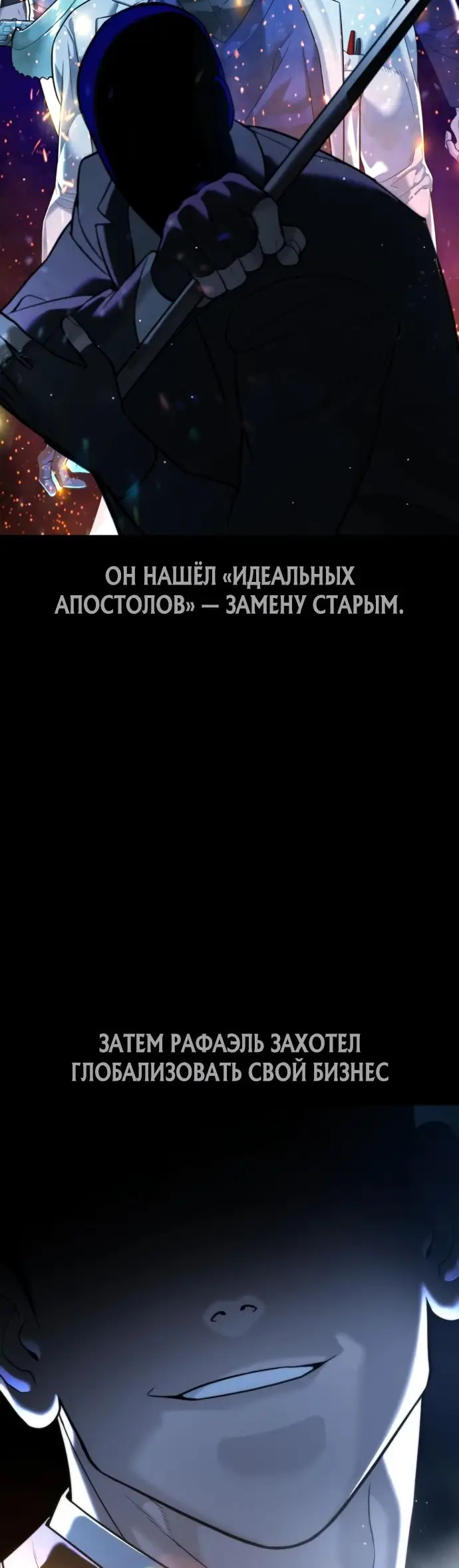 Страница 57 главы 38 манги Убийца Педро / Killer Pedro