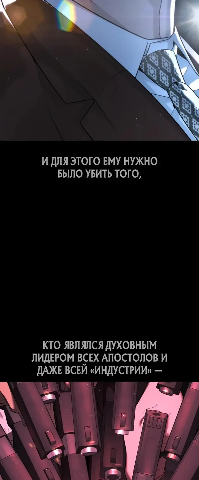 Страница 58 главы 38 манги Убийца Педро / Killer Pedro