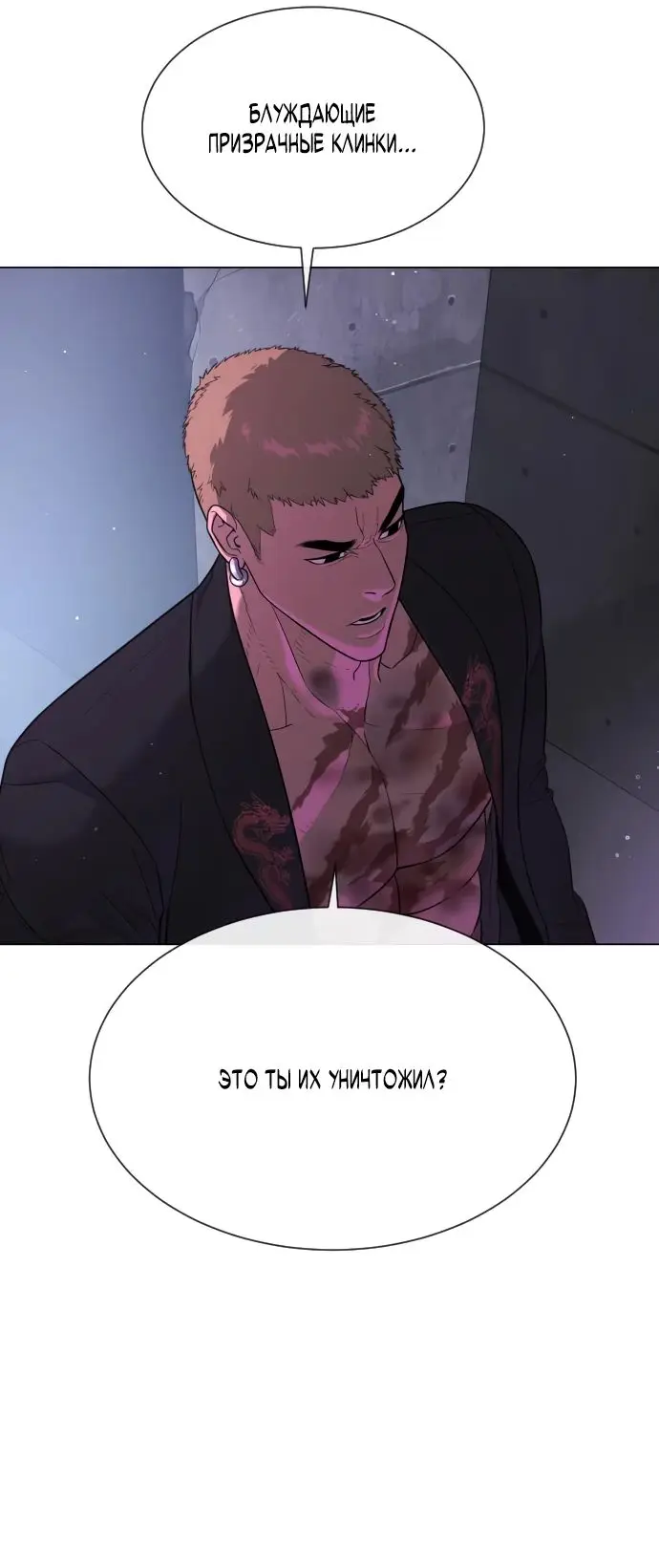 Страница 97 главы 38 манги Убийца Педро / Killer Pedro