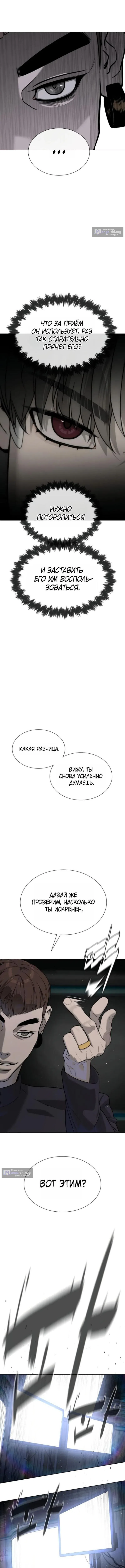 Страница 6 главы 114 манги Убийца Педро / Killer Pedro