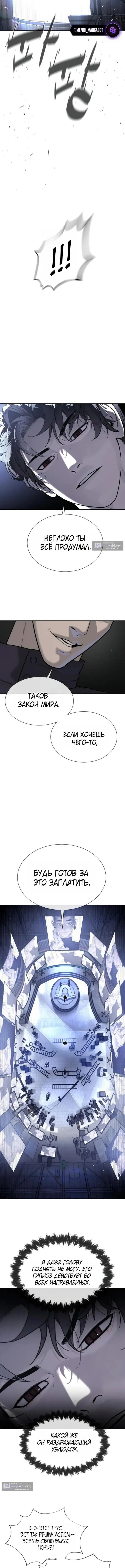 Страница 7 главы 114 манги Убийца Педро / Killer Pedro