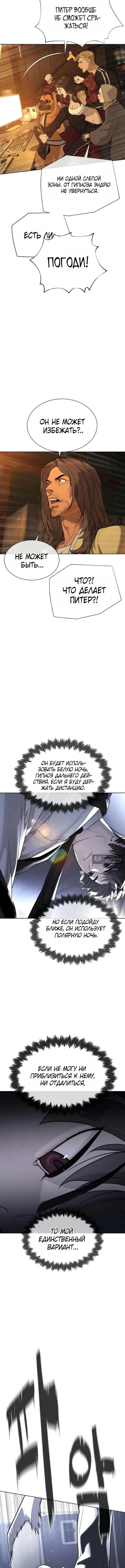 Страница 8 главы 114 манги Убийца Педро / Killer Pedro