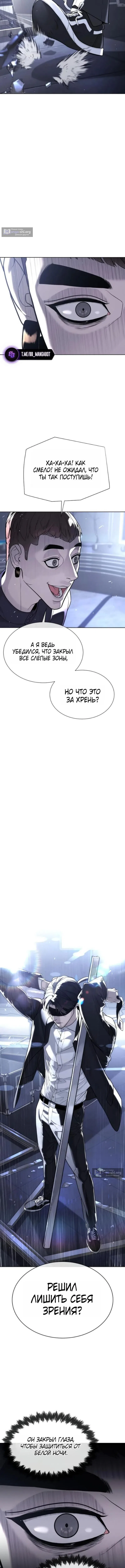 Страница 9 главы 114 манги Убийца Педро / Killer Pedro