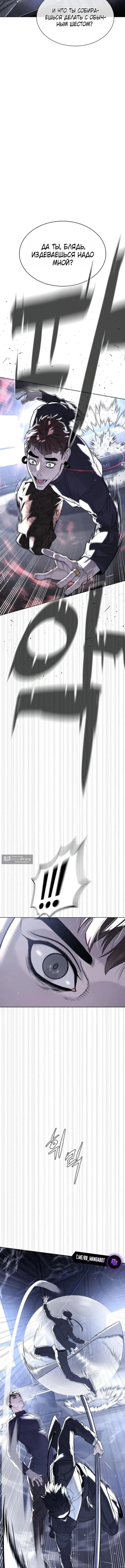 Страница 11 главы 114 манги Убийца Педро / Killer Pedro