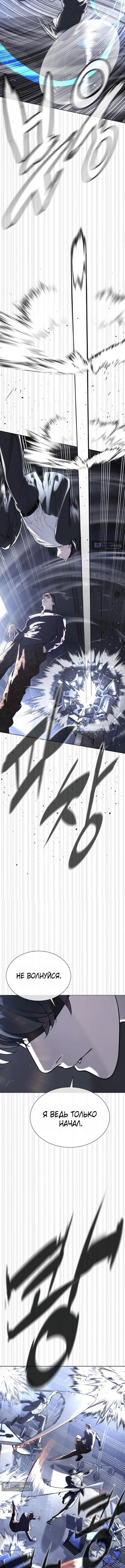 Страница 13 главы 114 манги Убийца Педро / Killer Pedro