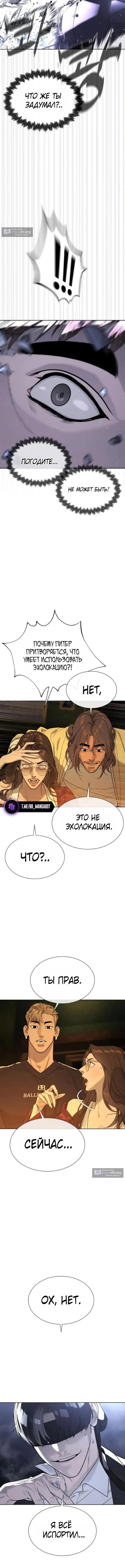 Страница 15 главы 114 манги Убийца Педро / Killer Pedro