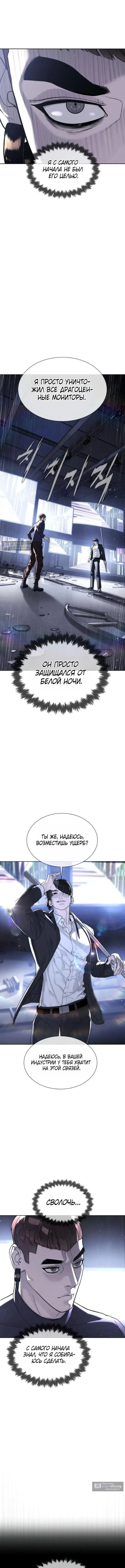 Страница 16 главы 114 манги Убийца Педро / Killer Pedro