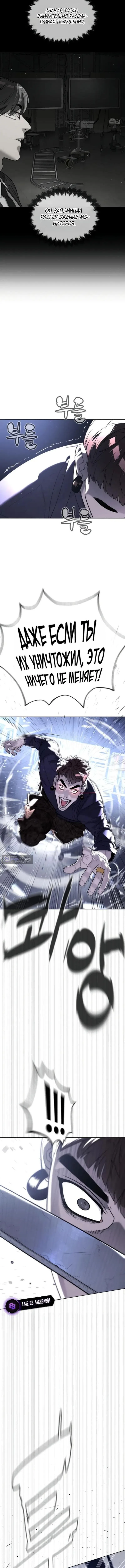 Страница 17 главы 114 манги Убийца Педро / Killer Pedro