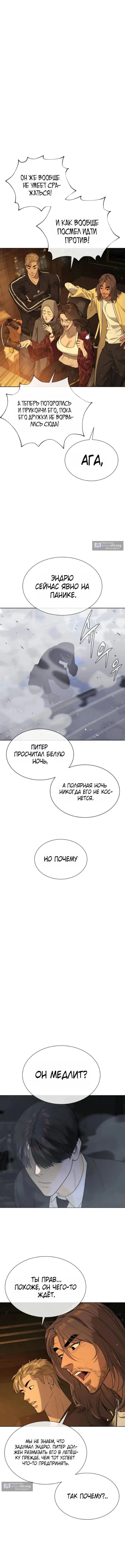 Страница 19 главы 114 манги Убийца Педро / Killer Pedro