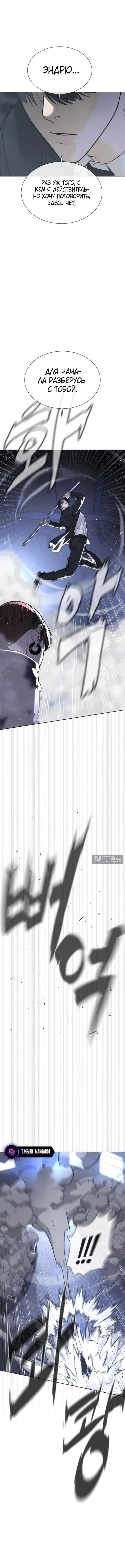 Страница 20 главы 114 манги Убийца Педро / Killer Pedro