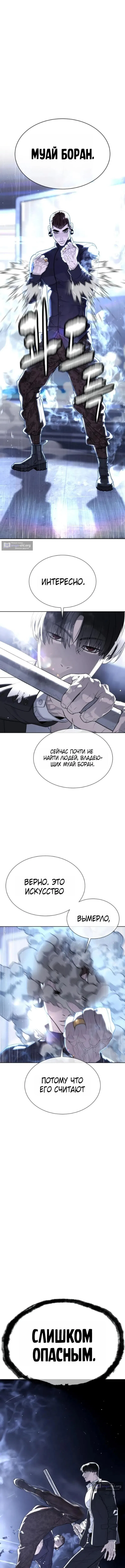 Страница 22 главы 114 манги Убийца Педро / Killer Pedro