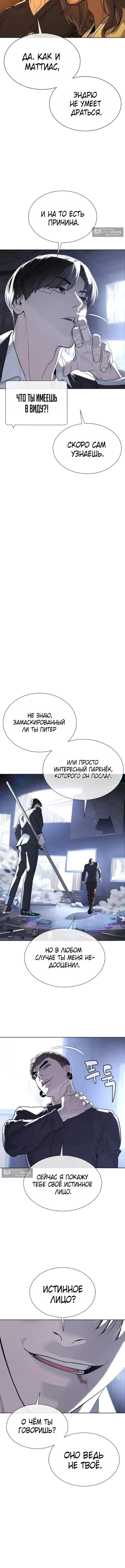 Страница 24 главы 114 манги Убийца Педро / Killer Pedro