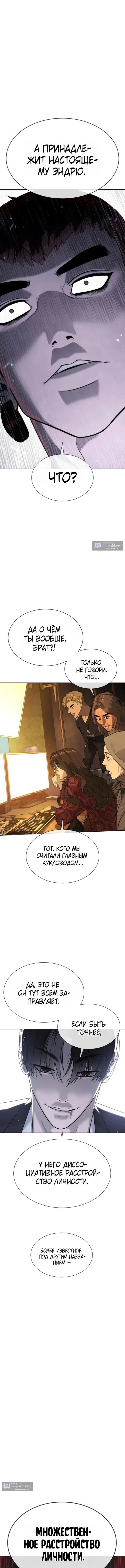 Страница 25 главы 114 манги Убийца Педро / Killer Pedro