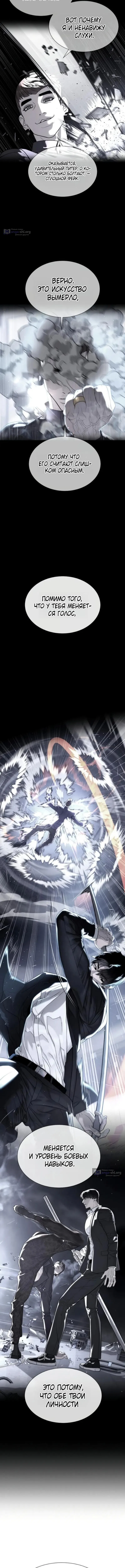 Страница 27 главы 114 манги Убийца Педро / Killer Pedro