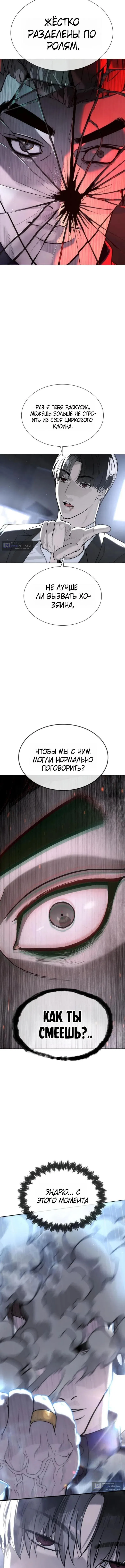 Страница 28 главы 114 манги Убийца Педро / Killer Pedro