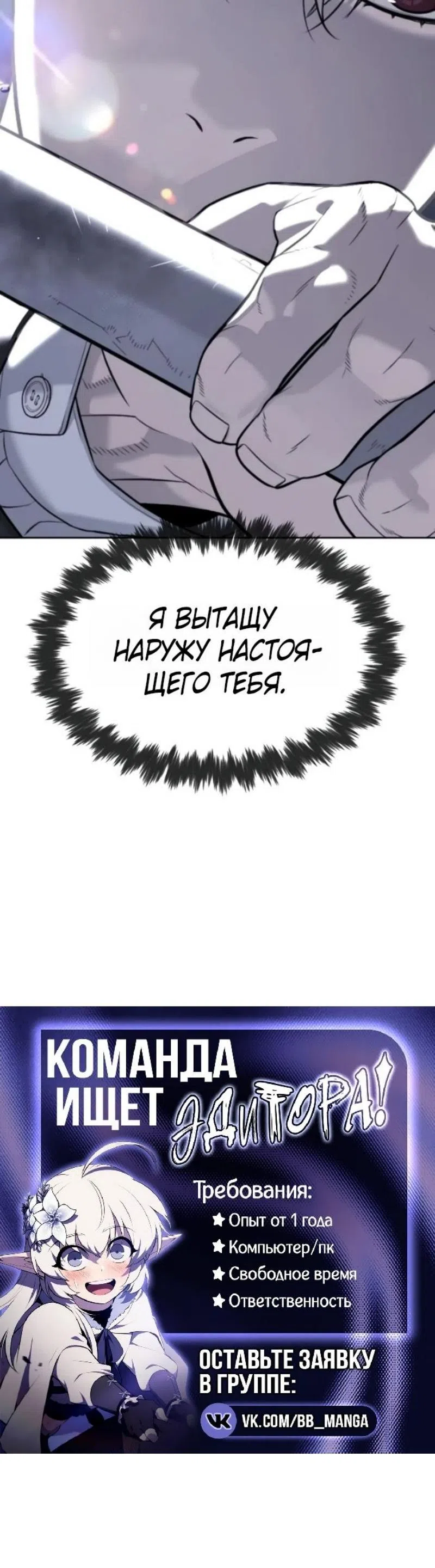 Страница 29 главы 114 манги Убийца Педро / Killer Pedro