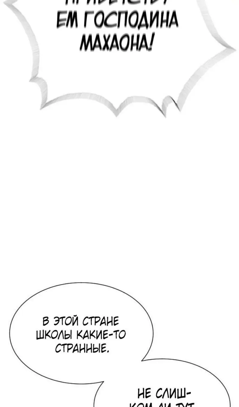 Страница 16 главы 93 манги Убийца Педро / Killer Pedro