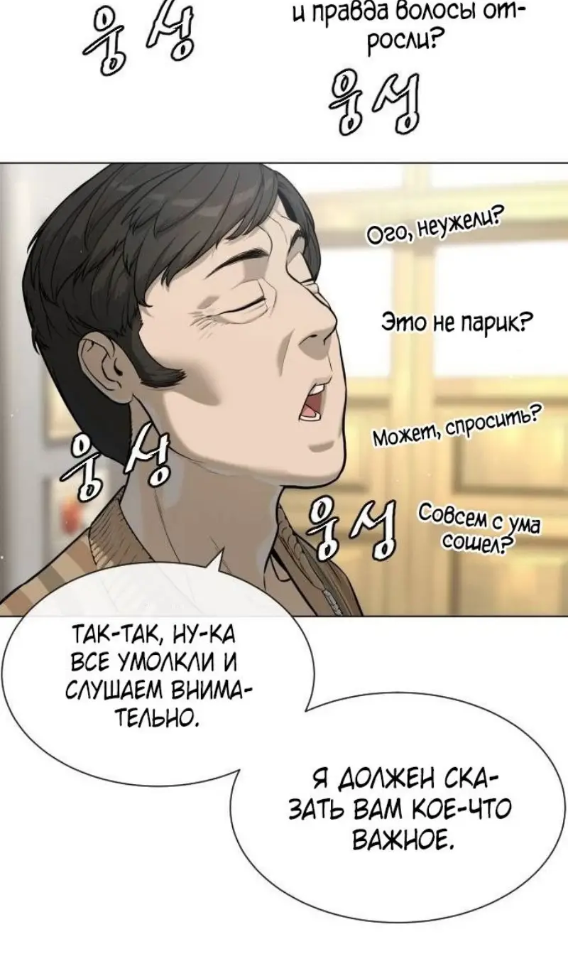 Страница 27 главы 93 манги Убийца Педро / Killer Pedro