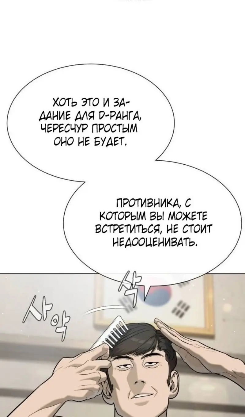 Страница 41 главы 93 манги Убийца Педро / Killer Pedro