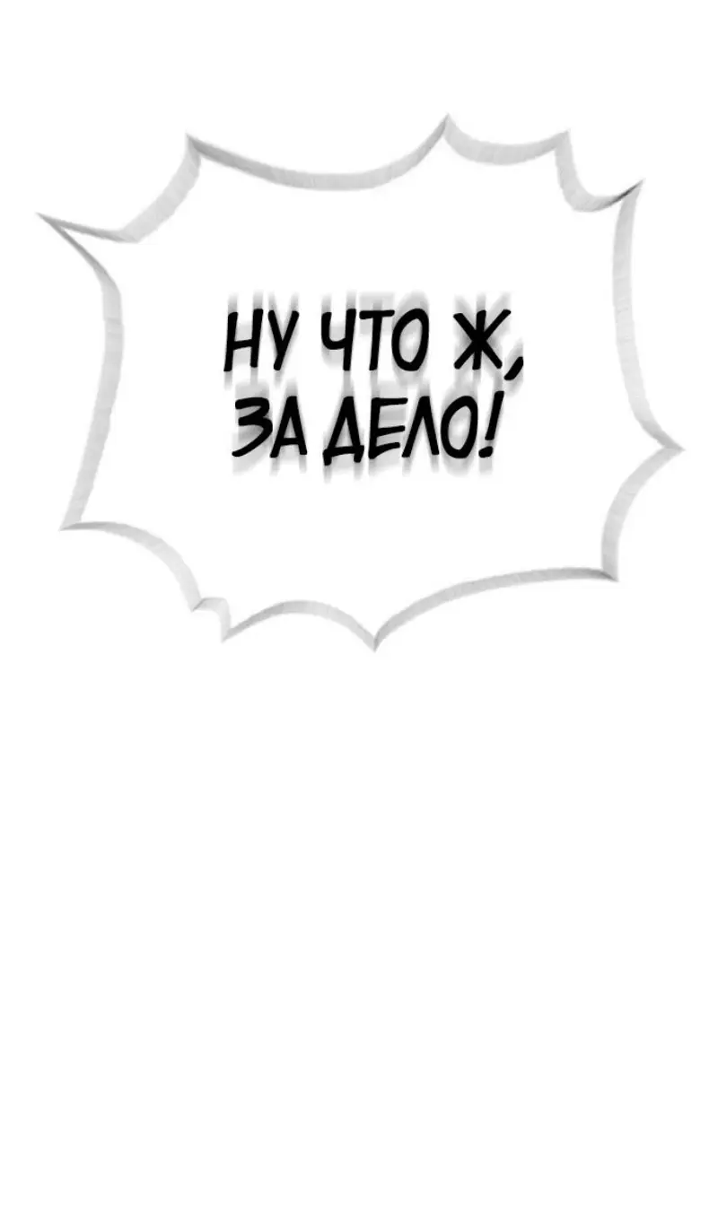 Страница 43 главы 93 манги Убийца Педро / Killer Pedro