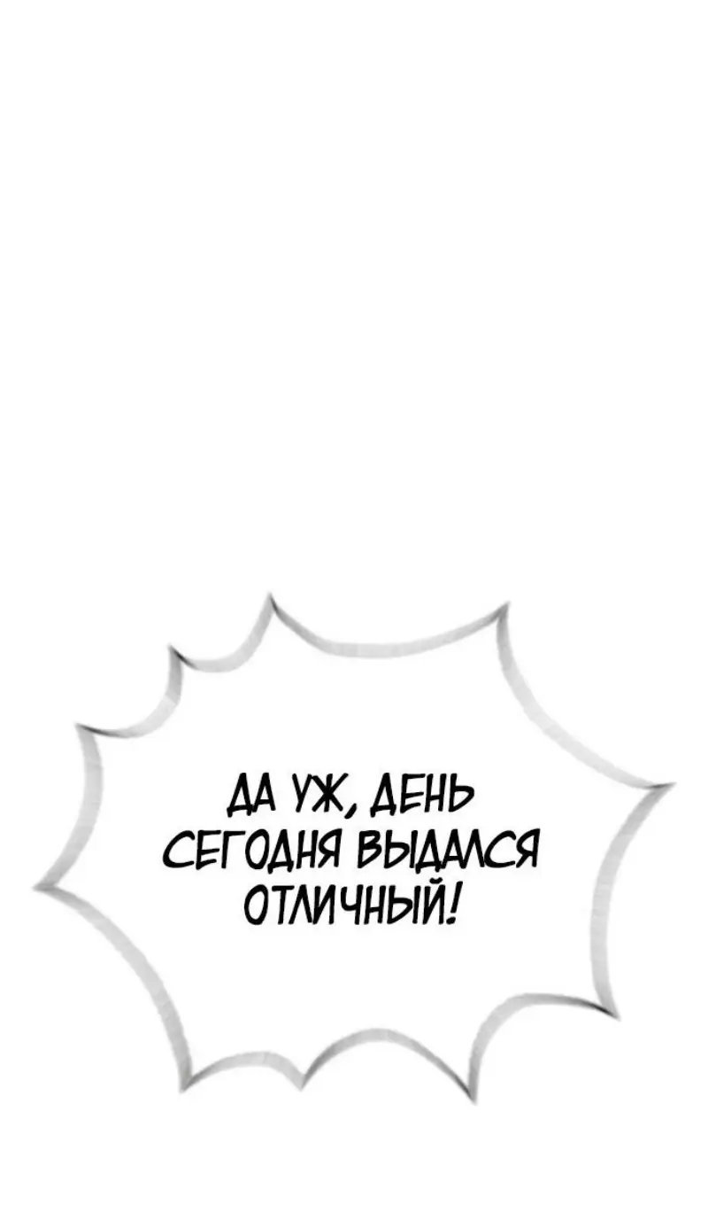 Страница 45 главы 93 манги Убийца Педро / Killer Pedro