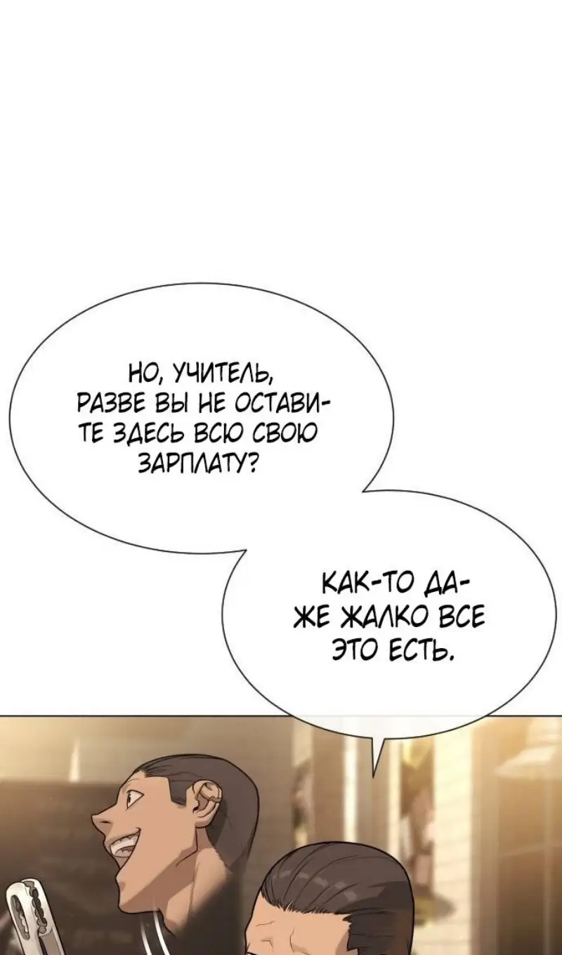 Страница 51 главы 93 манги Убийца Педро / Killer Pedro