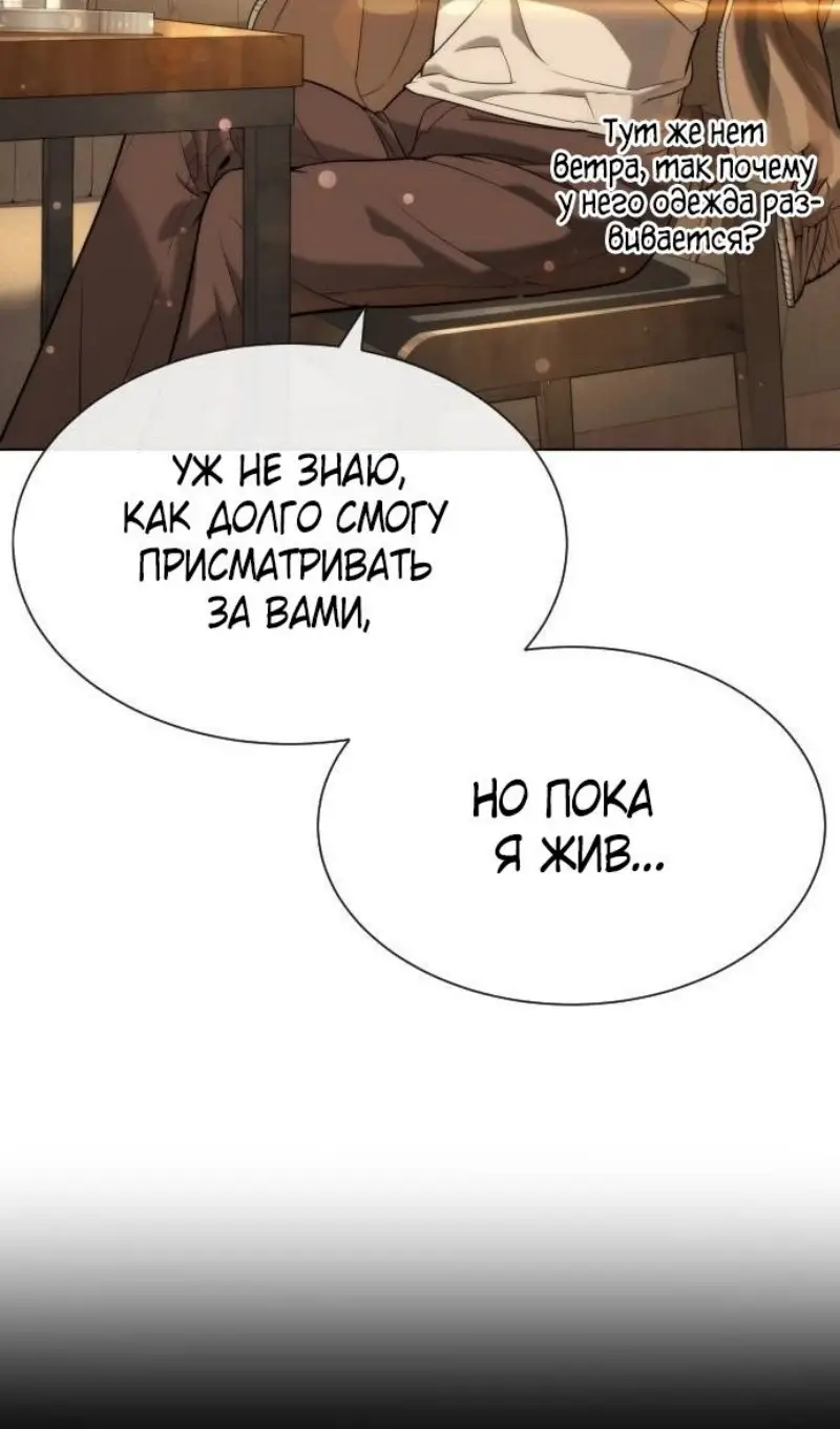 Страница 58 главы 93 манги Убийца Педро / Killer Pedro