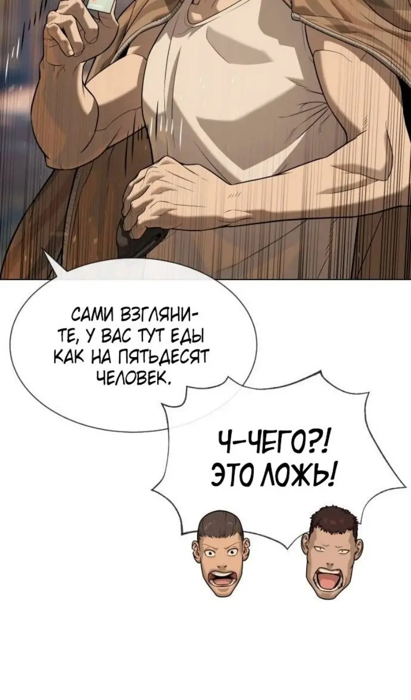 Страница 72 главы 93 манги Убийца Педро / Killer Pedro
