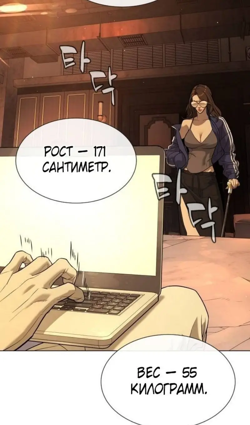 Страница 103 главы 93 манги Убийца Педро / Killer Pedro