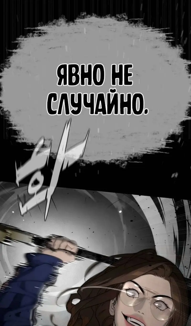 Страница 112 главы 93 манги Убийца Педро / Killer Pedro