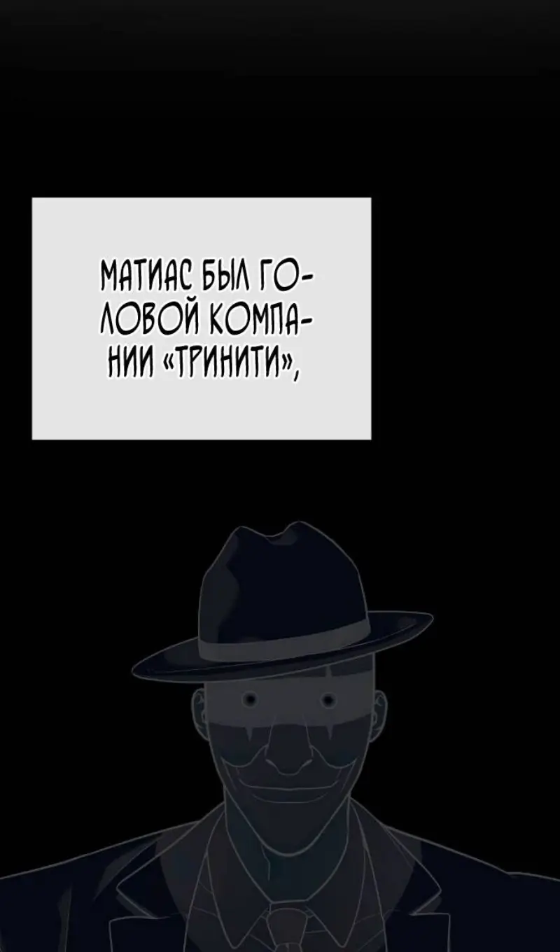 Страница 127 главы 93 манги Убийца Педро / Killer Pedro