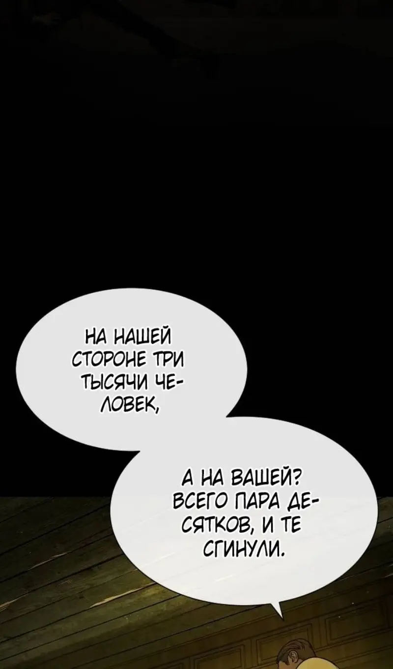 Страница 136 главы 93 манги Убийца Педро / Killer Pedro