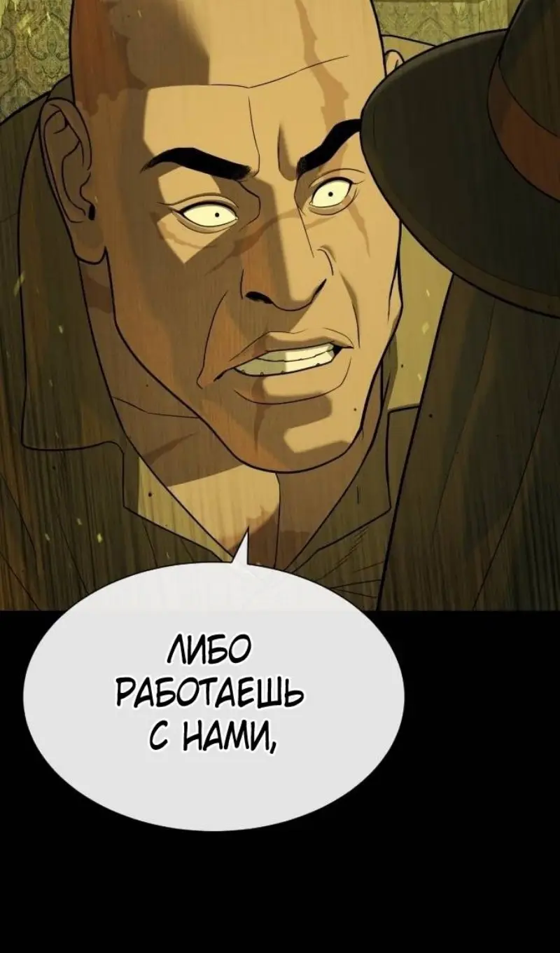 Страница 139 главы 93 манги Убийца Педро / Killer Pedro