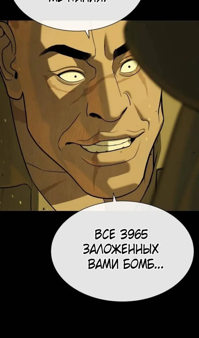Страница 142 главы 93 манги Убийца Педро / Killer Pedro