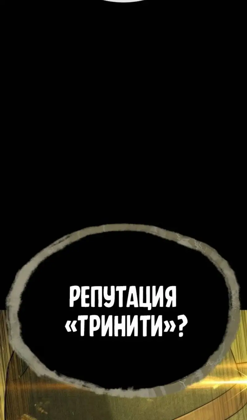 Страница 150 главы 93 манги Убийца Педро / Killer Pedro