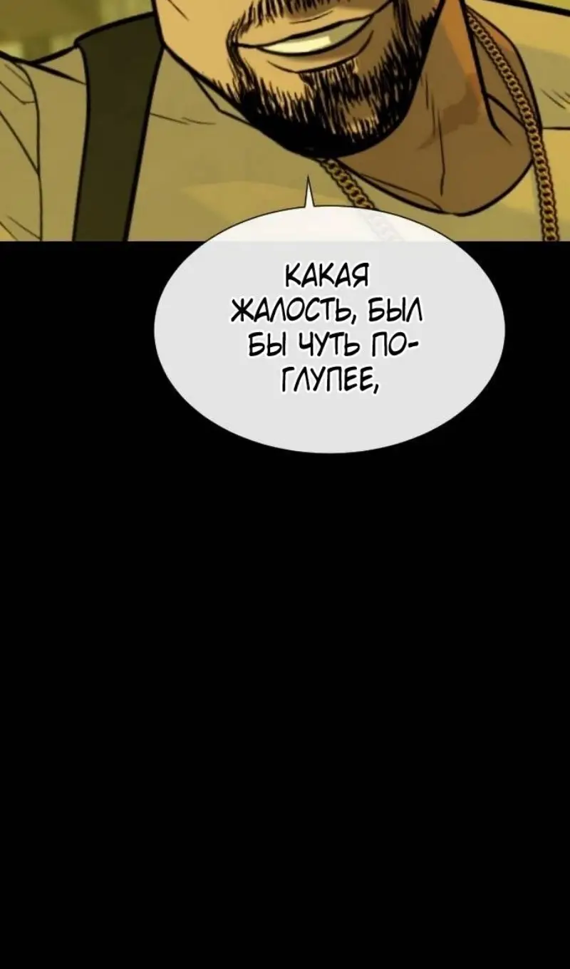 Страница 153 главы 93 манги Убийца Педро / Killer Pedro
