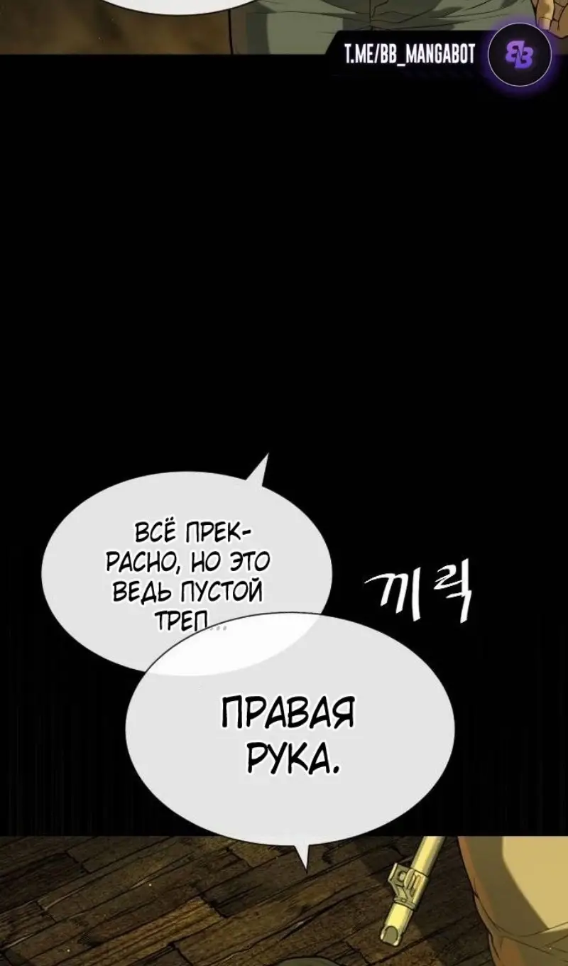 Страница 160 главы 93 манги Убийца Педро / Killer Pedro
