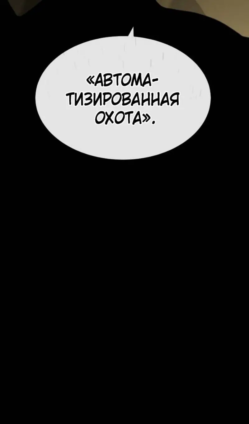 Страница 174 главы 93 манги Убийца Педро / Killer Pedro