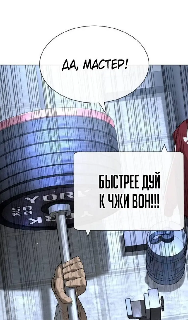 Страница 183 главы 93 манги Убийца Педро / Killer Pedro
