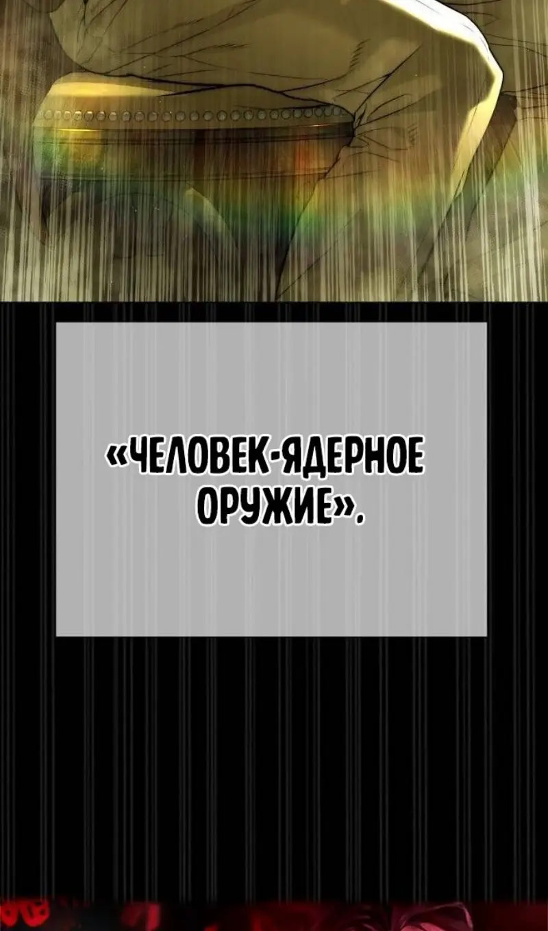 Страница 190 главы 93 манги Убийца Педро / Killer Pedro