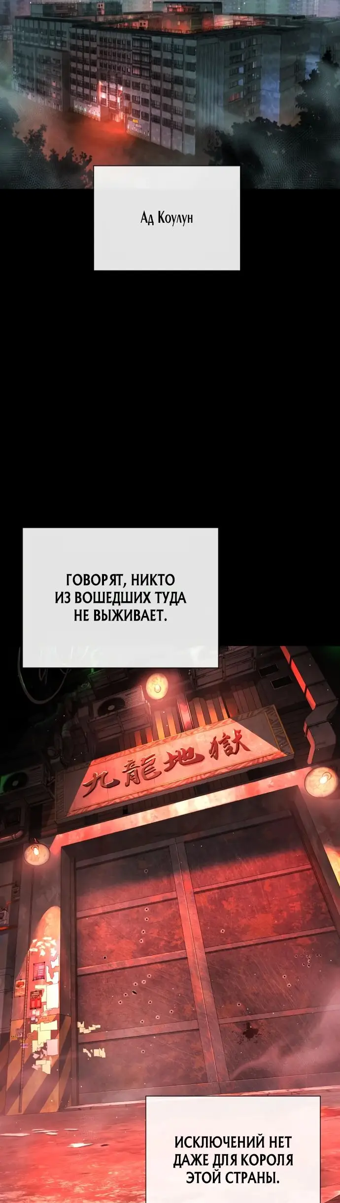 Страница 39 главы 54 манги Убийца Педро / Killer Pedro