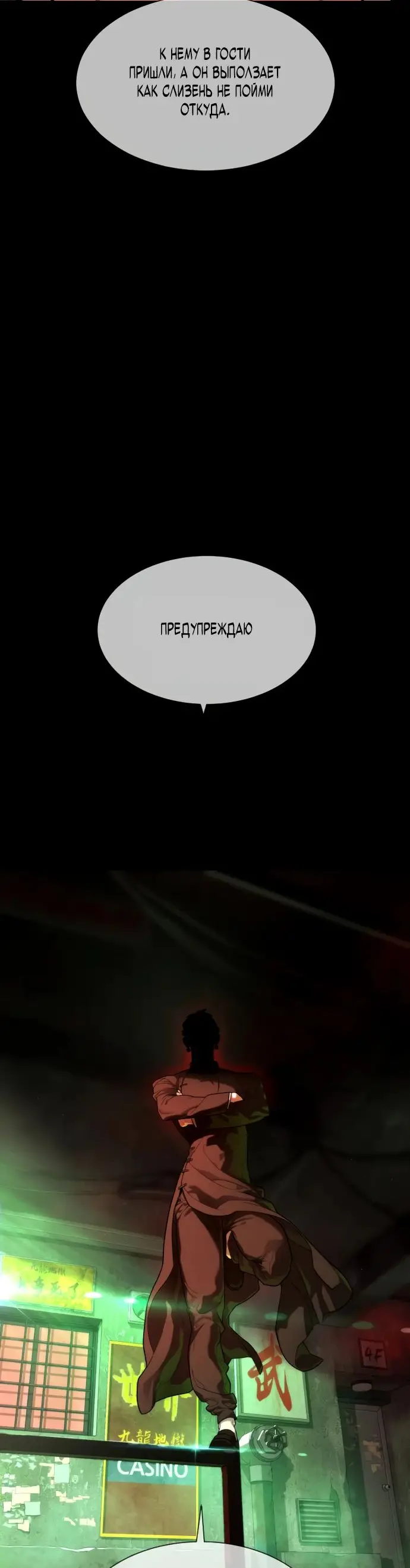 Страница 52 главы 54 манги Убийца Педро / Killer Pedro