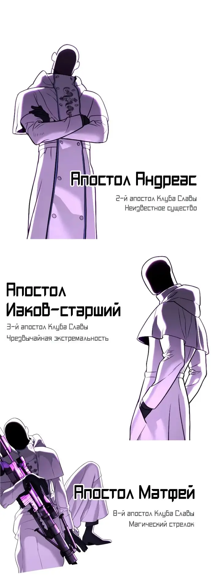 Страница 105 главы 54 манги Убийца Педро / Killer Pedro