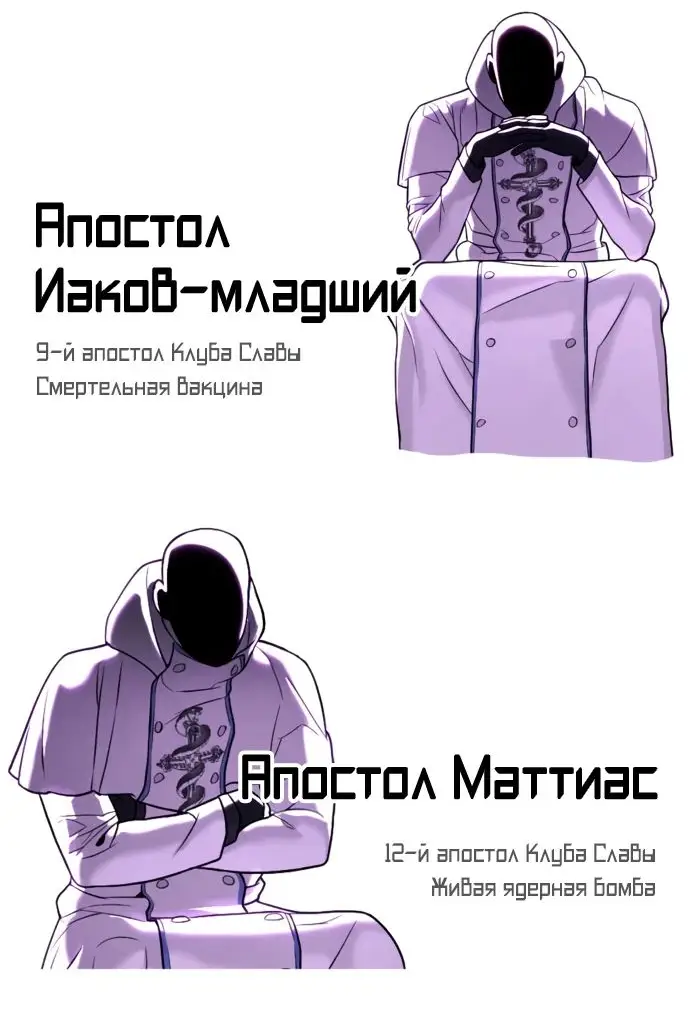 Страница 106 главы 54 манги Убийца Педро / Killer Pedro