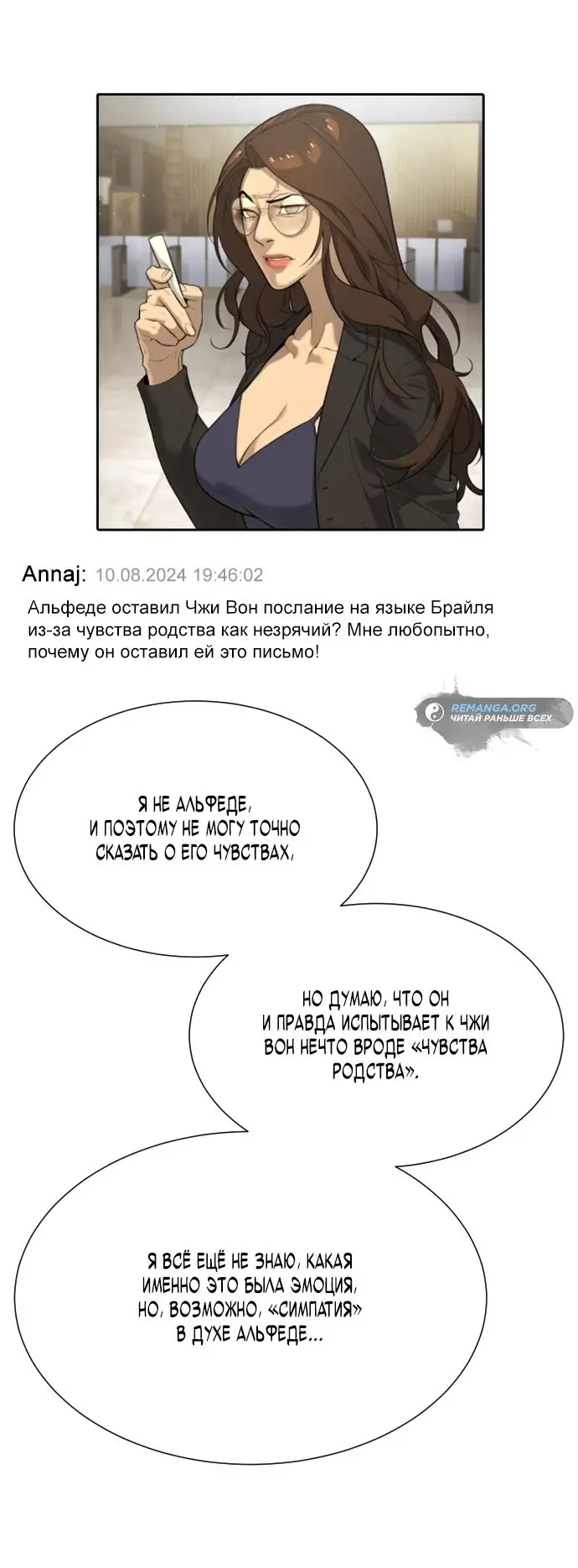 Страница 122 главы 54 манги Убийца Педро / Killer Pedro