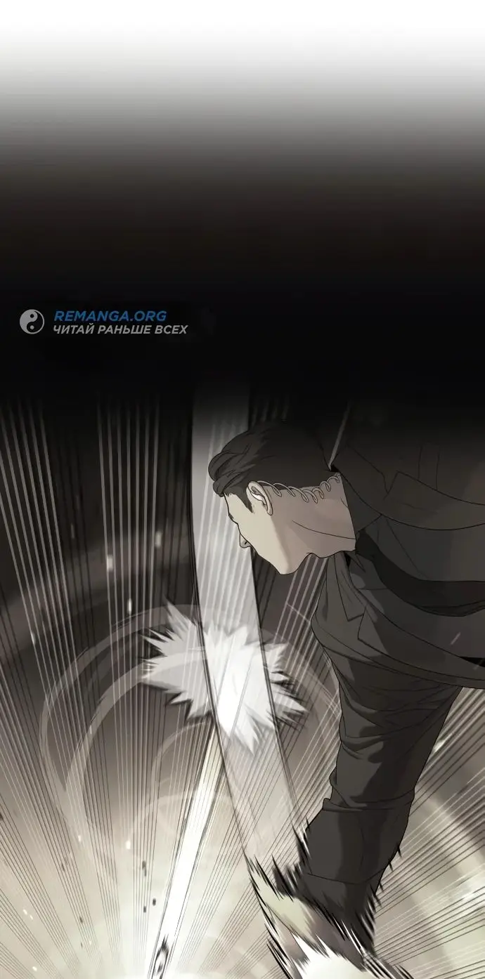 Страница 54 главы 43 манги Убийца Педро / Killer Pedro