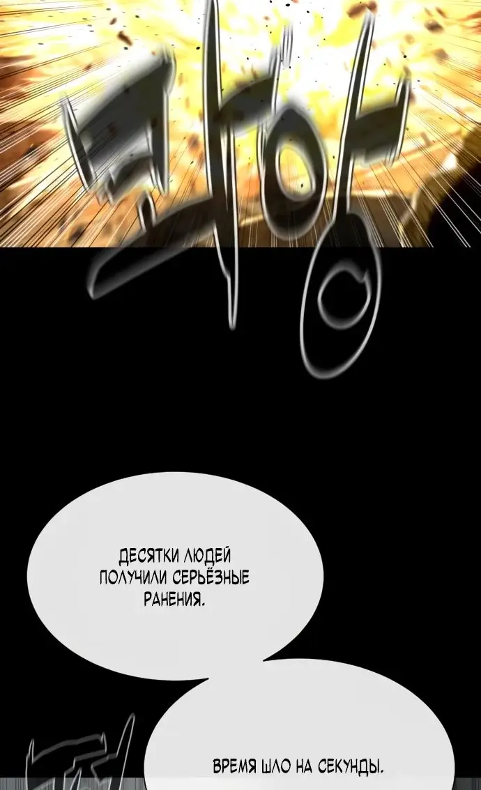 Страница 24 главы 73 манги Убийца Педро / Killer Pedro